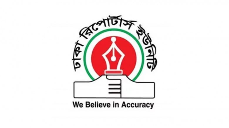 এখন টিভির চার সাংবাদিককে বাধ্যতামূলক ছুটিতে পাঠানোয় ডিআরইউর উদ্বেগ
