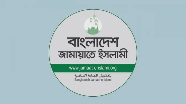 রাজশাহীতে কলেজ শিক্ষিকাকে মারধরের ঘটনায় জামায়াতের নিন্দা