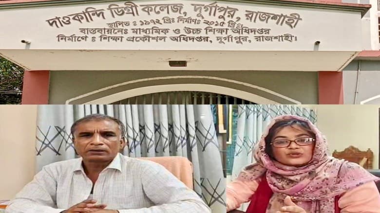 মাহফিলের দাওয়াত ঘিরে দাওকান্দি কলেজে উত্তেজনা, প্রদর্শকের বিরুদ্ধে মারধরের অভিযোগ
