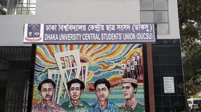 ডাকসু নির্বাচনে ছুটি নিয়ে নতুন সিদ্ধান্ত