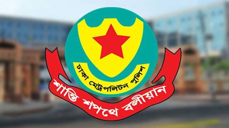 ঢাকা মহানগরে সভা-সমাবেশ নিয়ে ডিএমপির নতুন নির্দেশনা